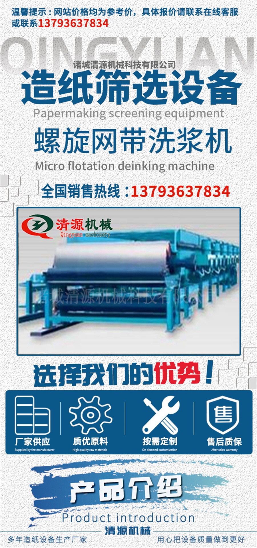 諸城清源機械科技有限公司